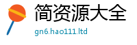 管家婆中特王中王惟2025年免费资料大全最新版本